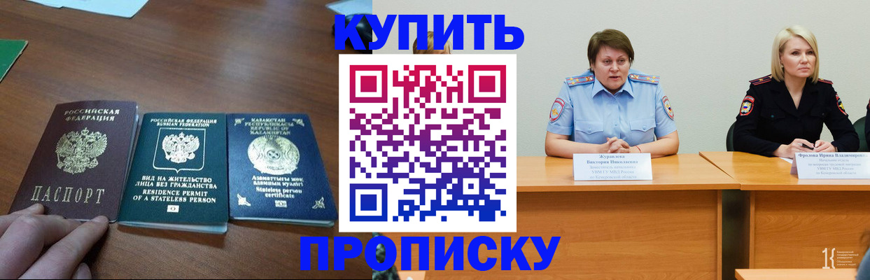 временная регистрация законно в Амурске